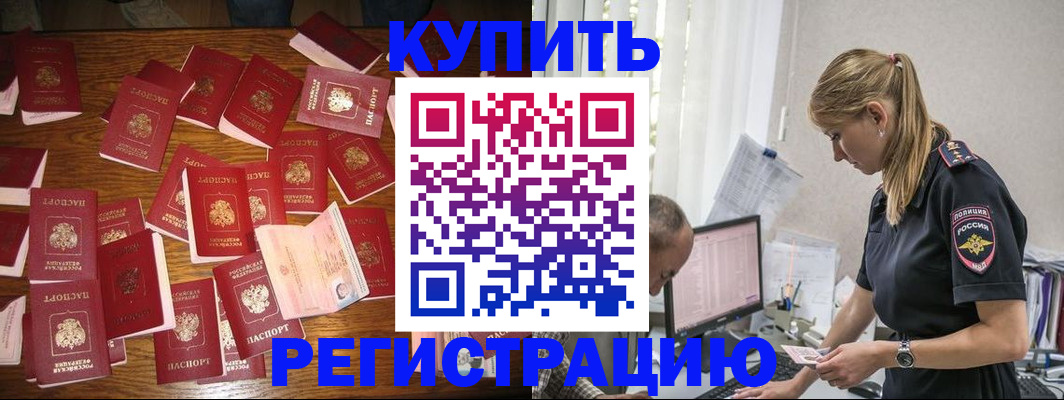 прописка для военкомата в Пятигорске