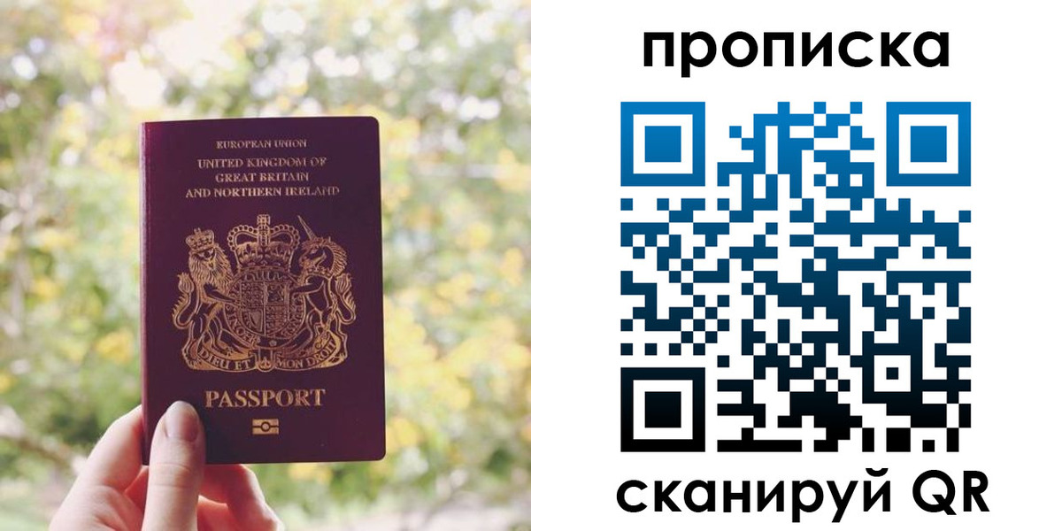 прописка паспорт в Пятигорске