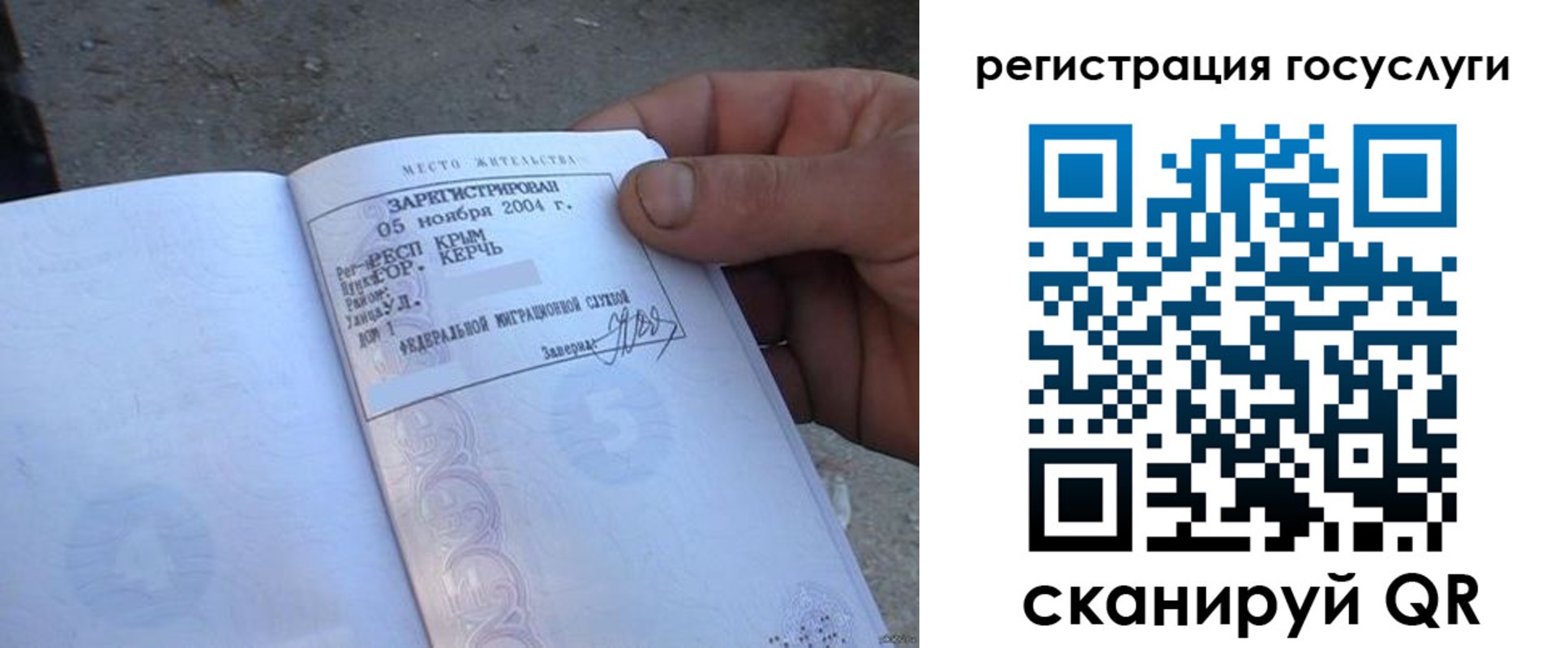 купить прописку в Пятигорске