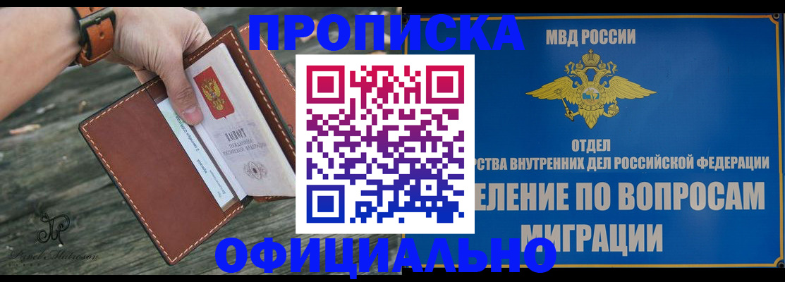 временная регистрация 2025 в Пятигорске