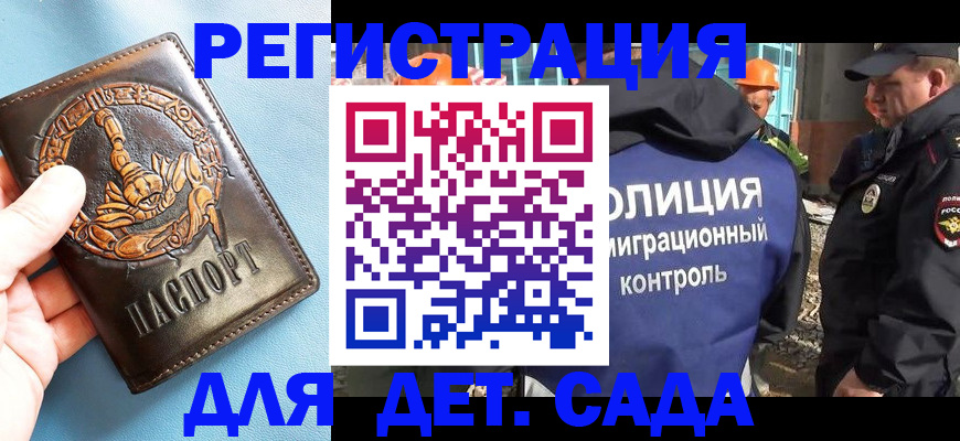 прописка в квартире в Пятигорске