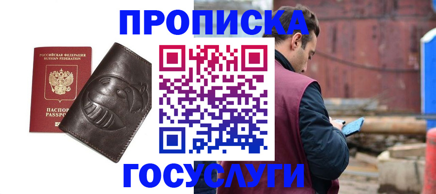 прописка от собственника в Пятигорске